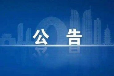 权威发布，中国科学院大学2025年招收攻读博士学位研究生简章